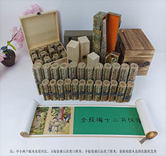 红旗春画全集之金瓶梅绘画24手卷